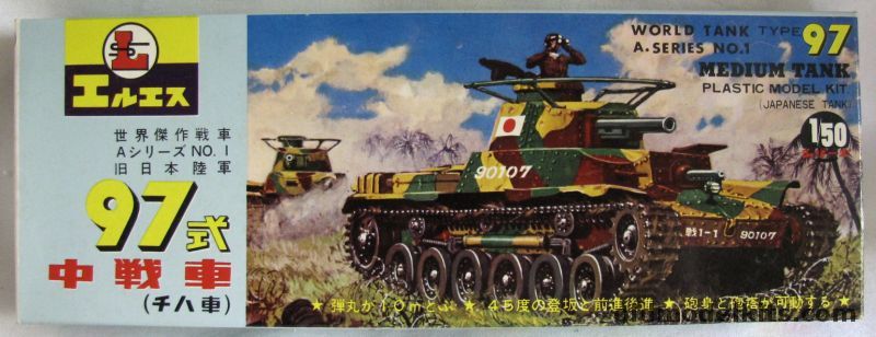 LS 1/50 Type 97 Medium Tank - Motorized Forward and Reverse and with Firing Gun, 1 plastic model kit